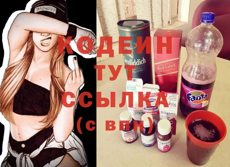 Codein Purple Drank  omg рабочий сайт  Крым 