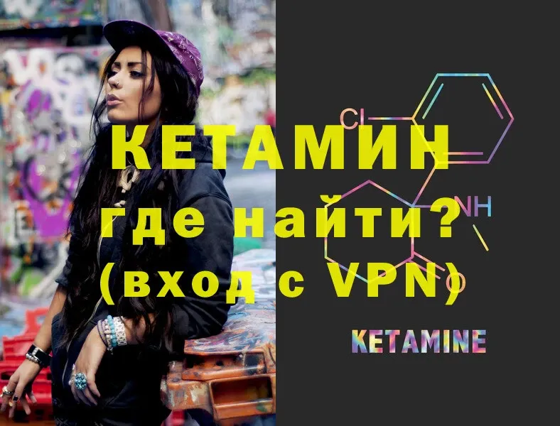 Кетамин ketamine  сколько стоит  Крым 