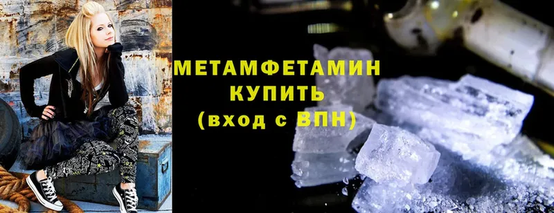 МЕТАМФЕТАМИН Methamphetamine  наркотики  кракен как зайти  Крым 